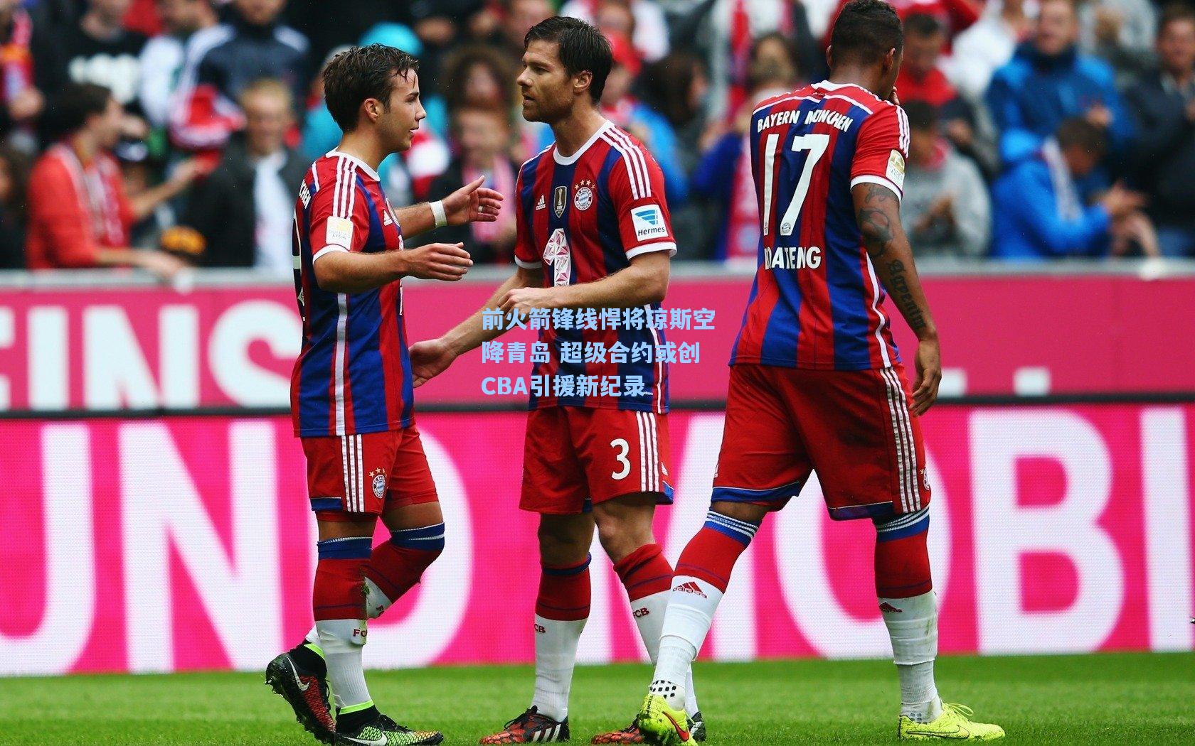 前火箭锋线悍将琼斯空降青岛 超级合约或创CBA引援新纪录