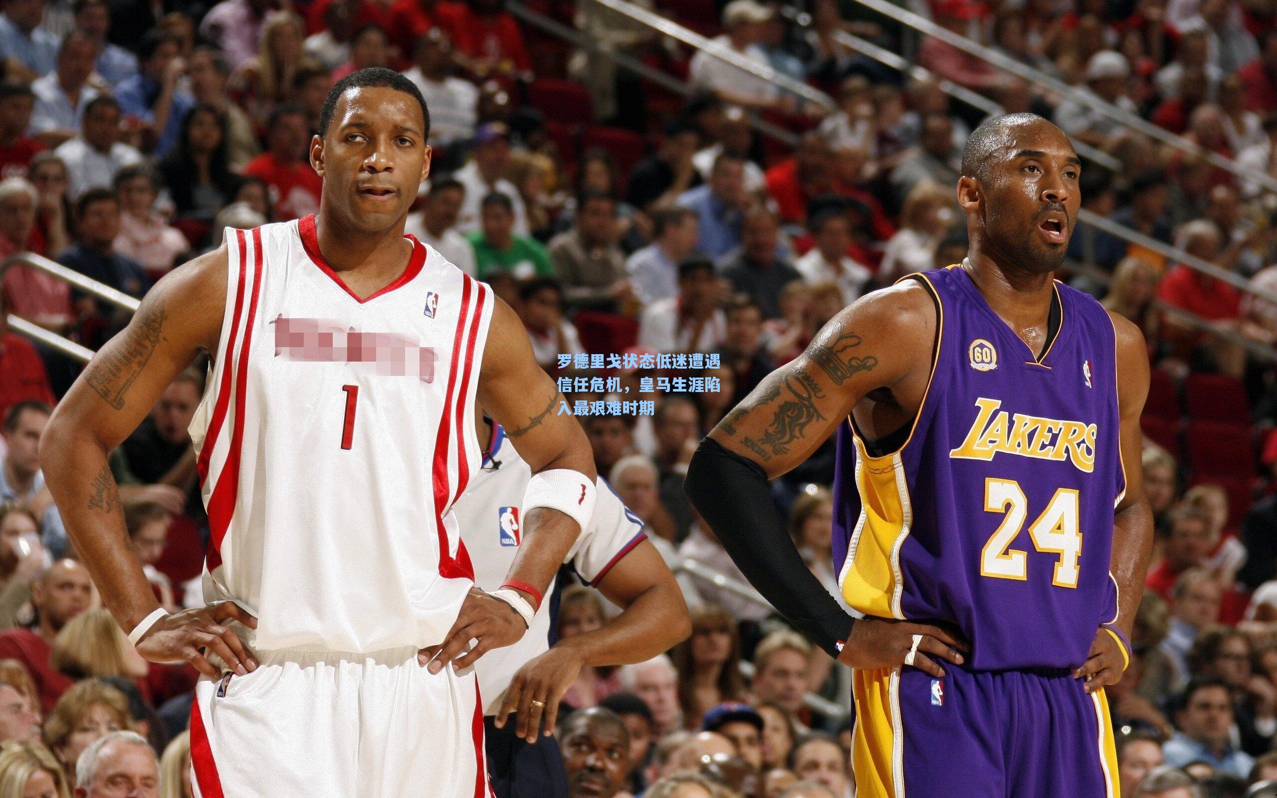 罗德里戈状态低迷遭遇信任危机，皇马生涯陷入最艰难时期