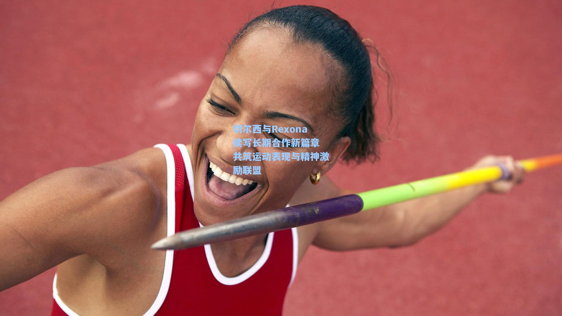 切尔西与Rexona续写长期合作新篇章 共筑运动表现与精神激励联盟